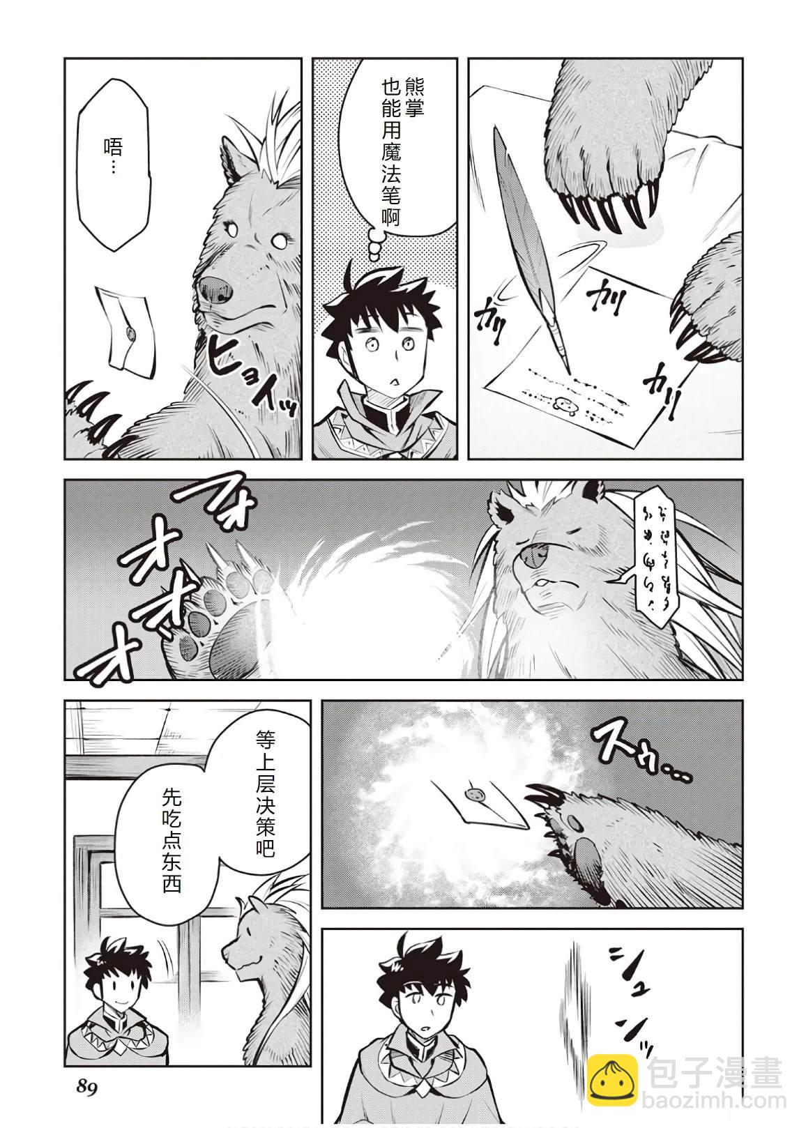 第57话18