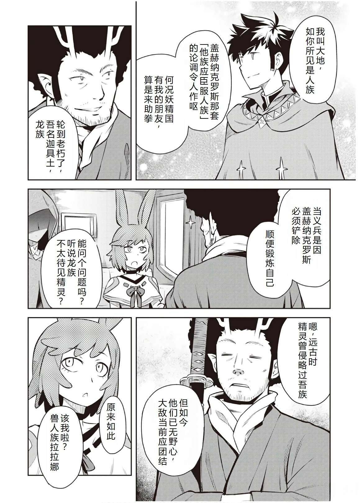 第57话3