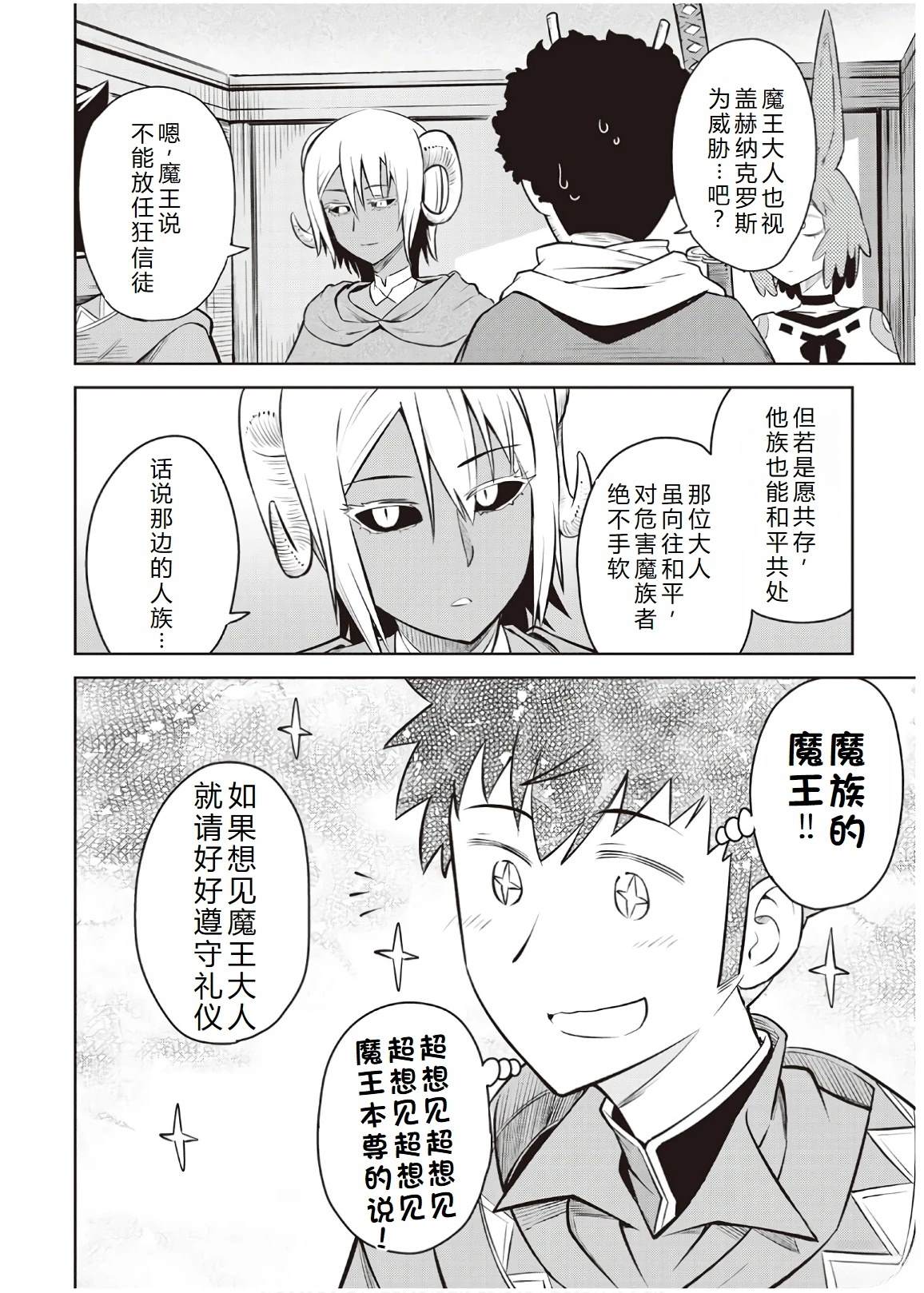 第57话5