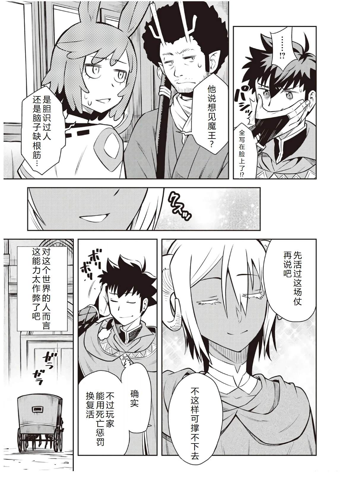 第57话6