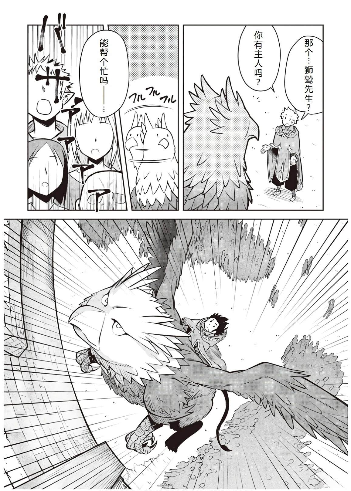 第57话8