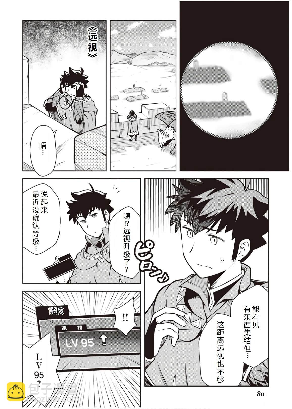第57话9