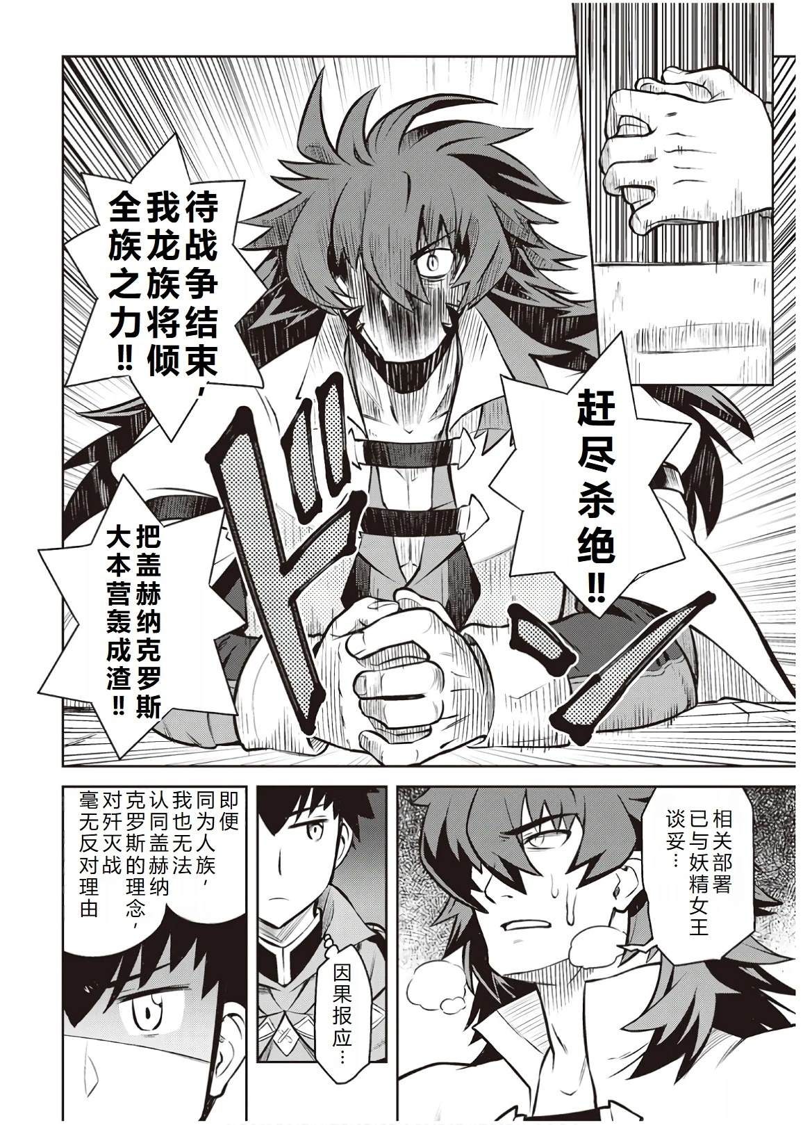 第58话10