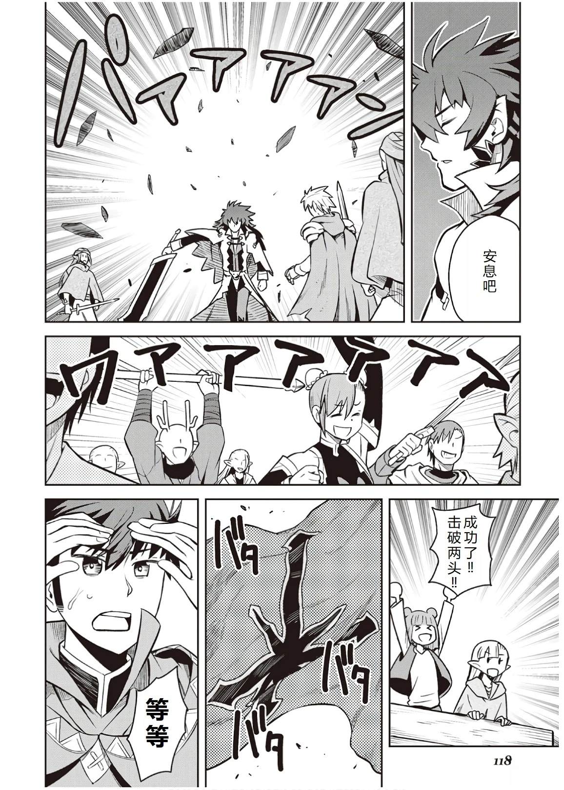 第58话24