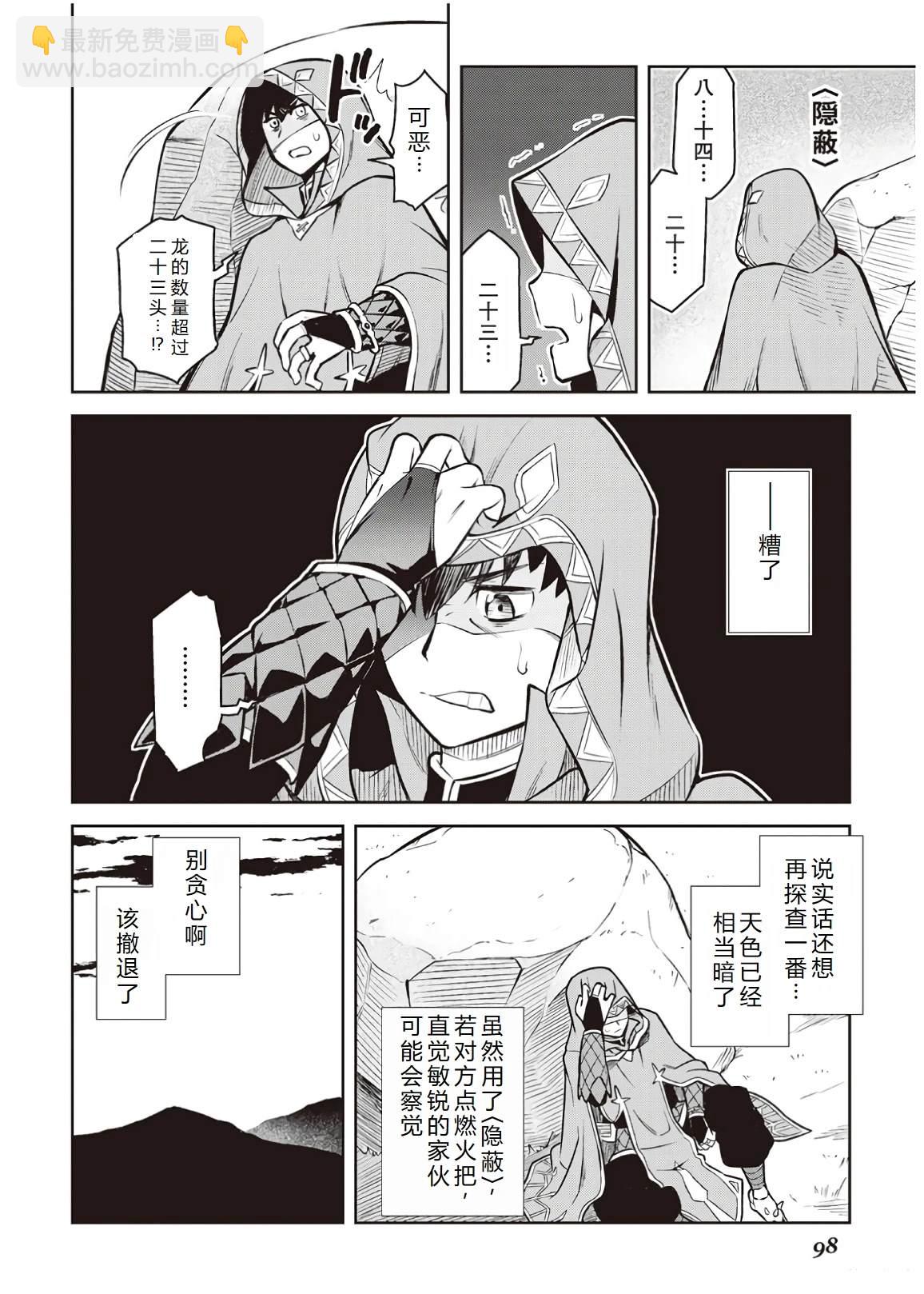 第58话4