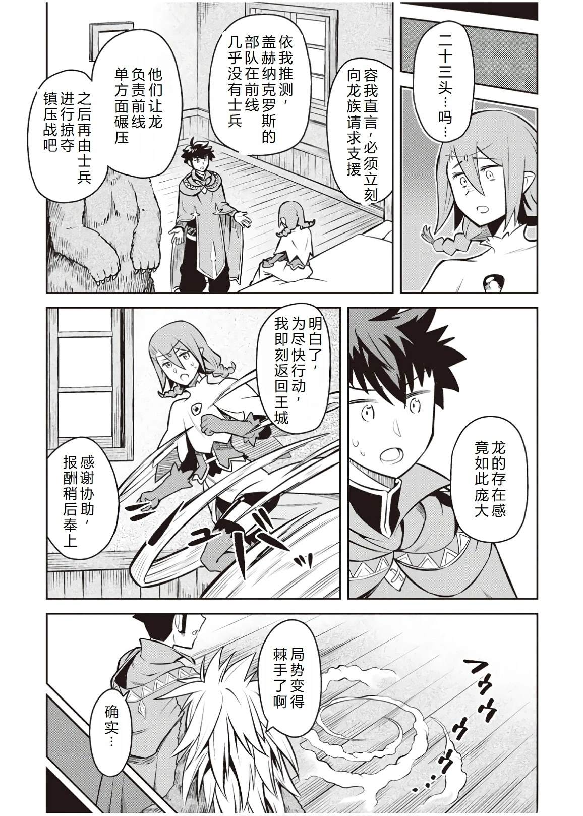 第58话5