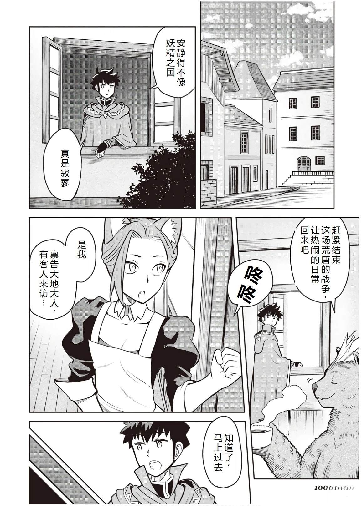 第58话6