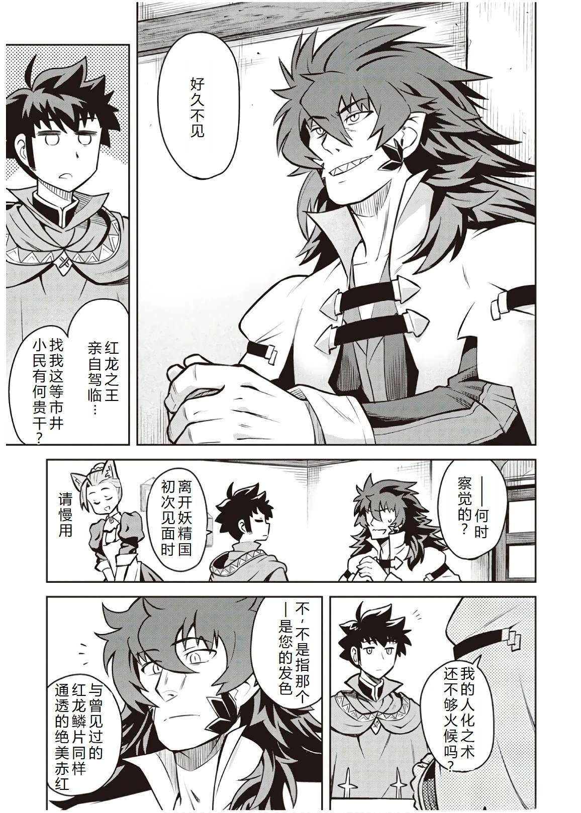 第58话7