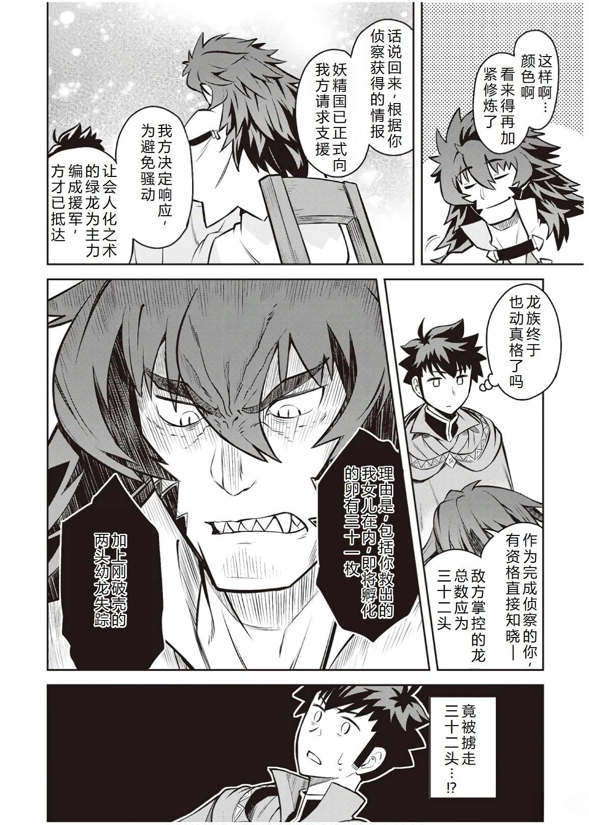 第58话8