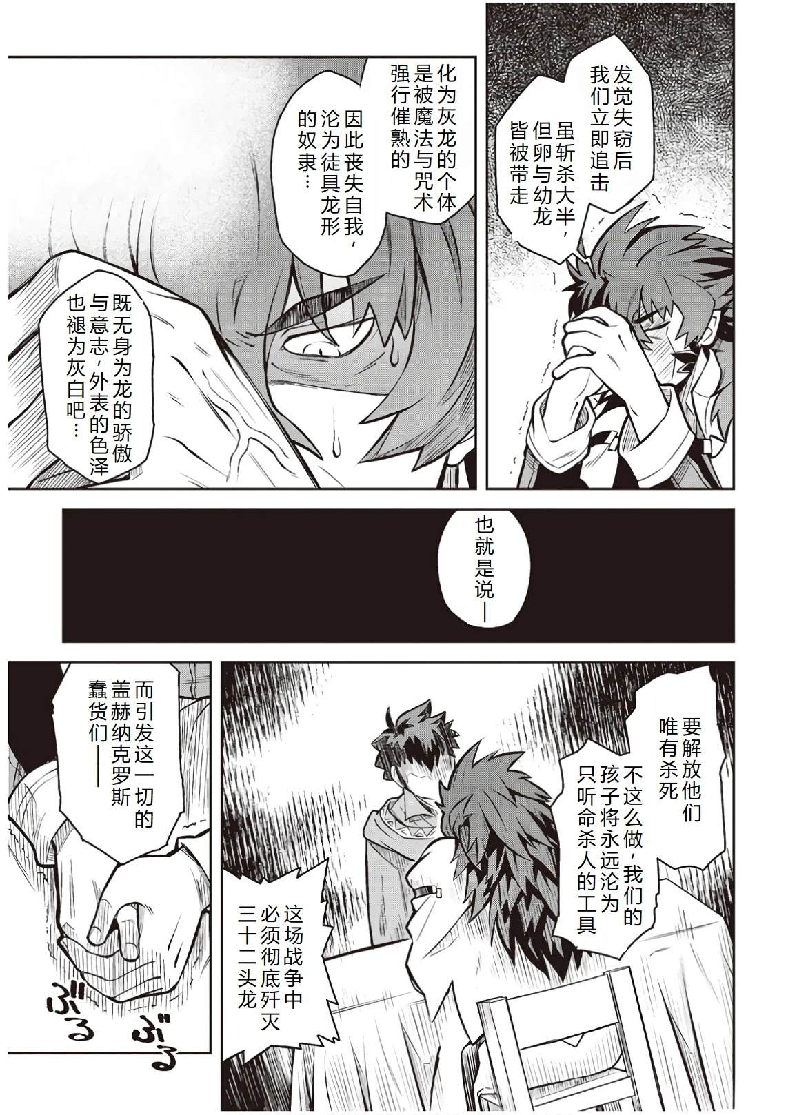 第58话9
