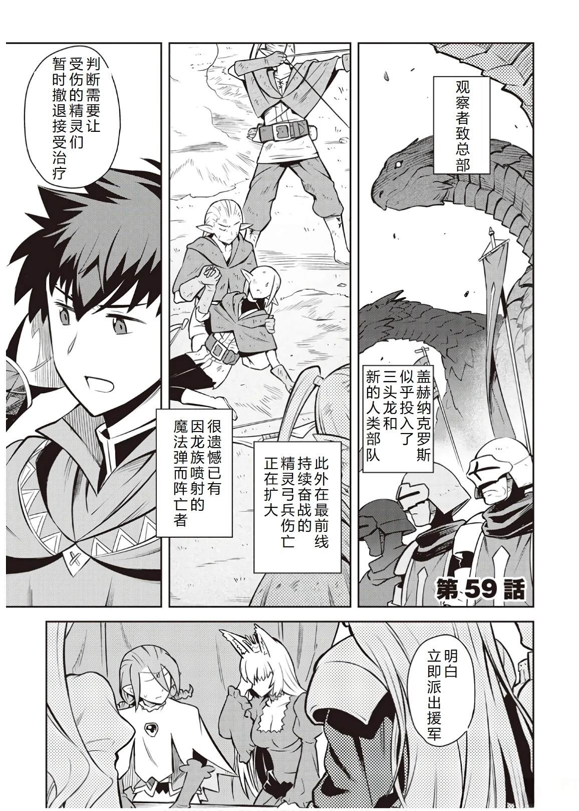 第59话0