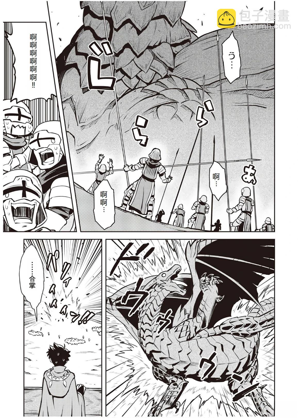 第59话10
