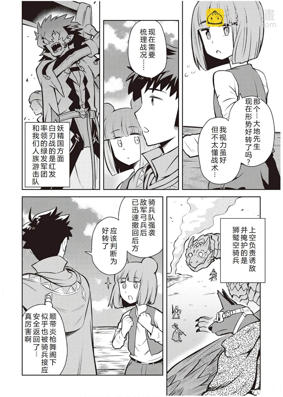 第59话11
