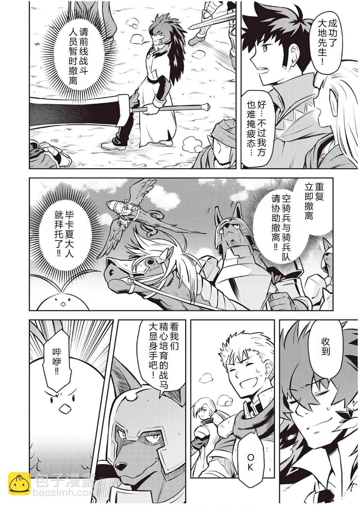 第59话13