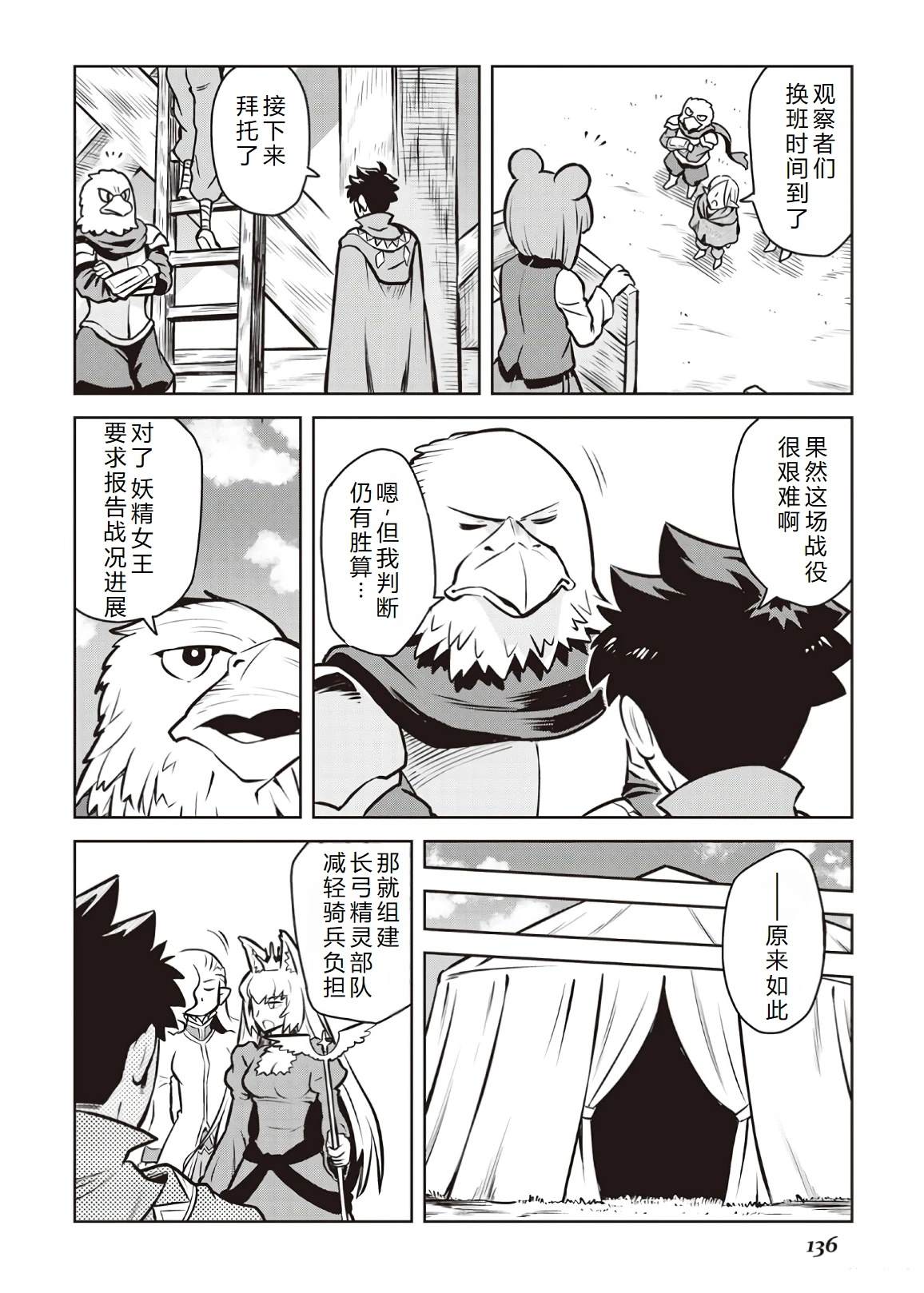 第59话15