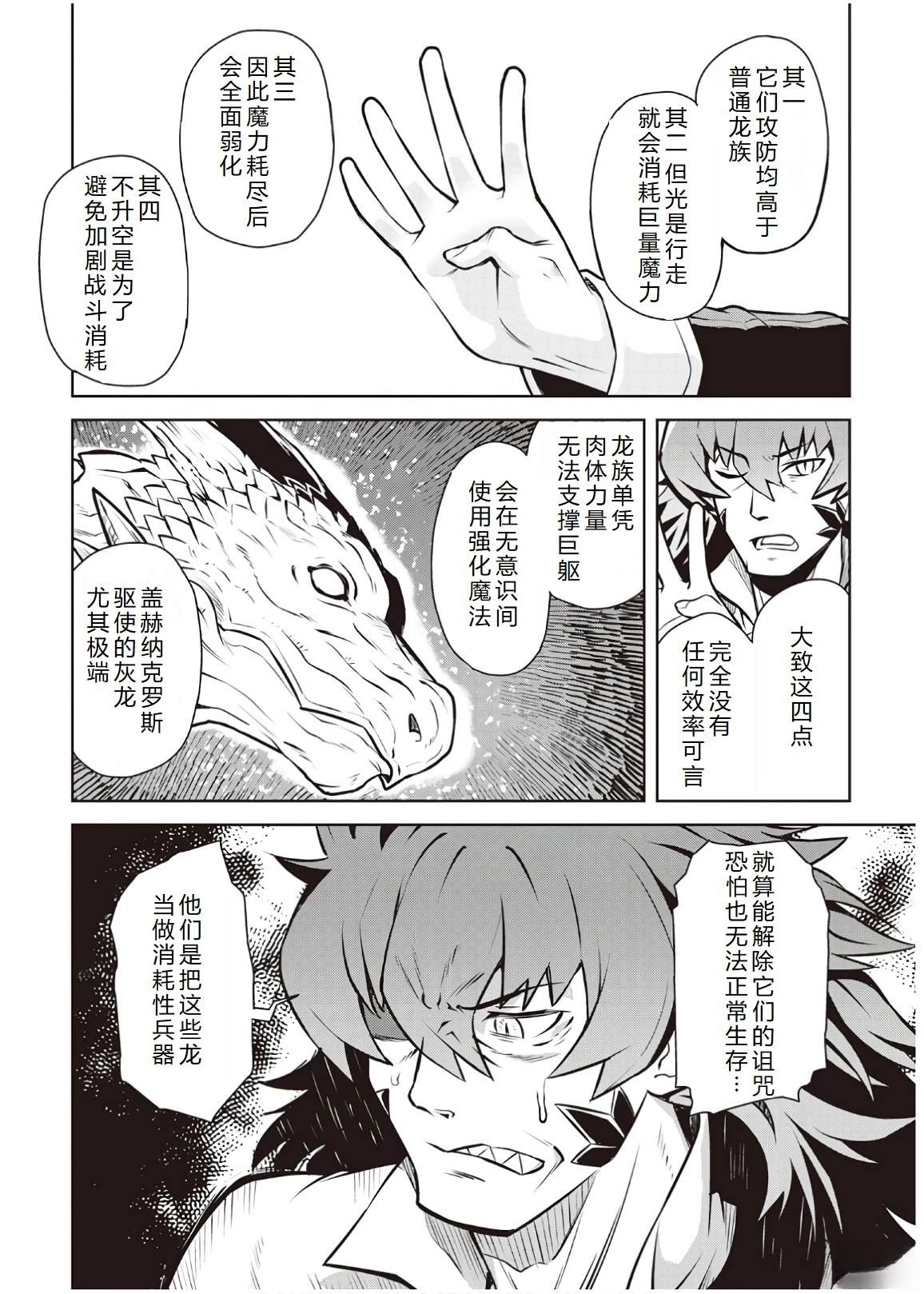 第59话17