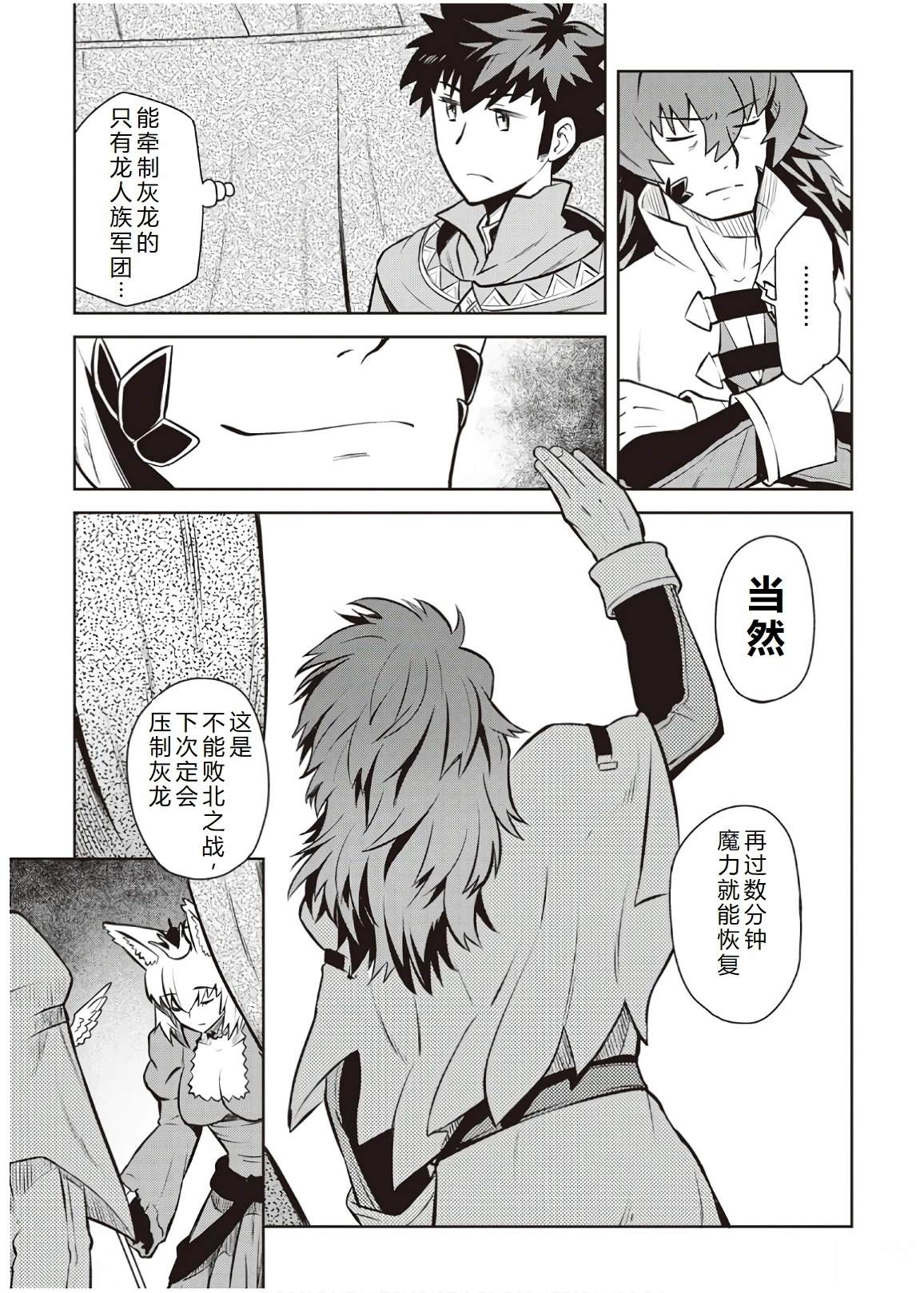 第59话20