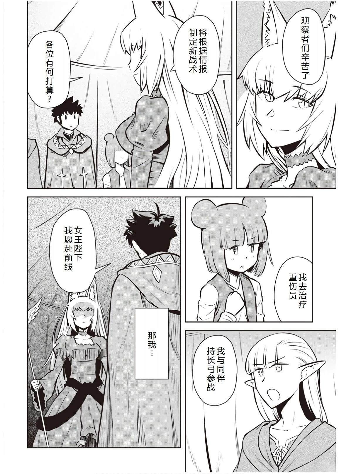 第59话21