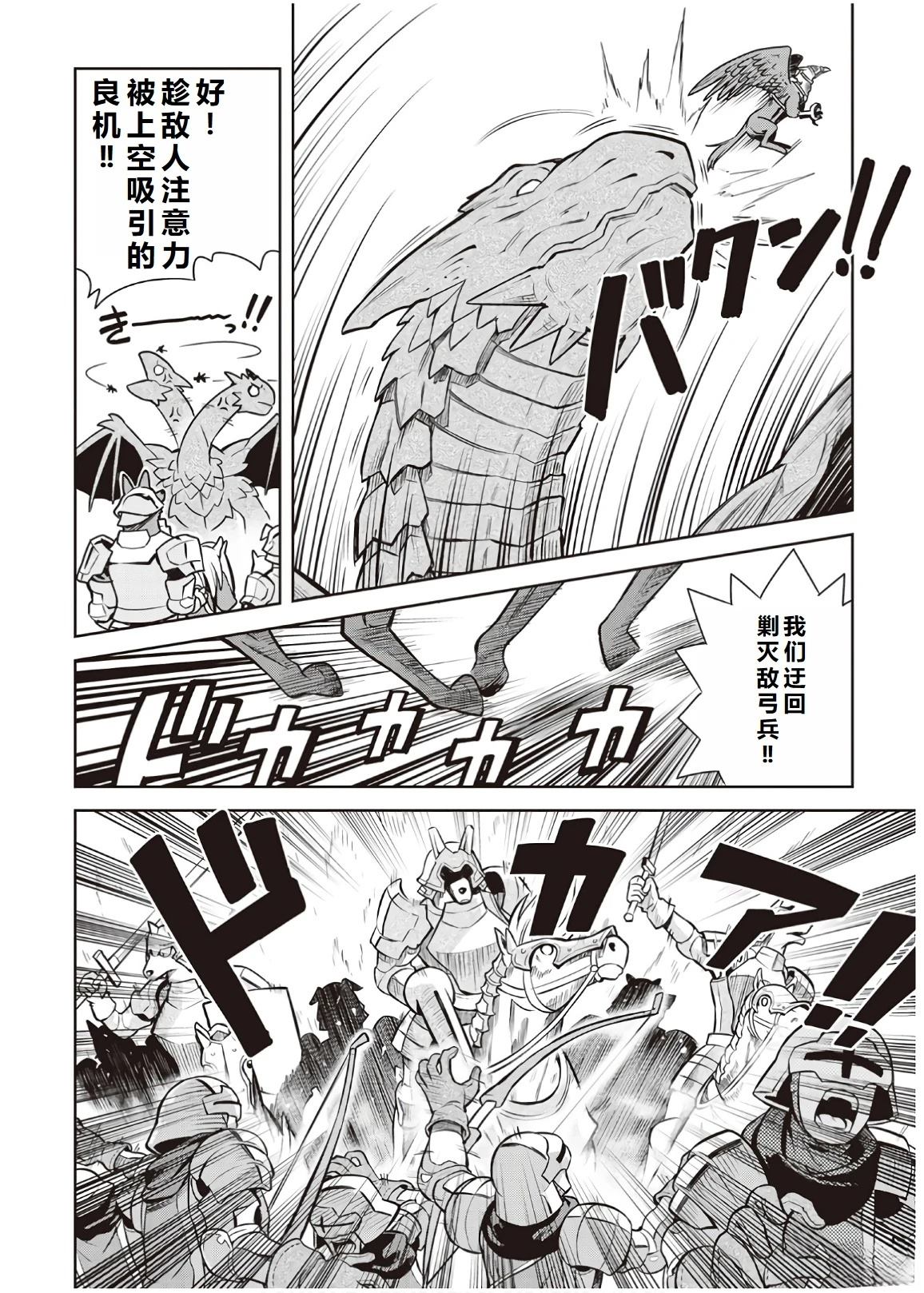 第59话5