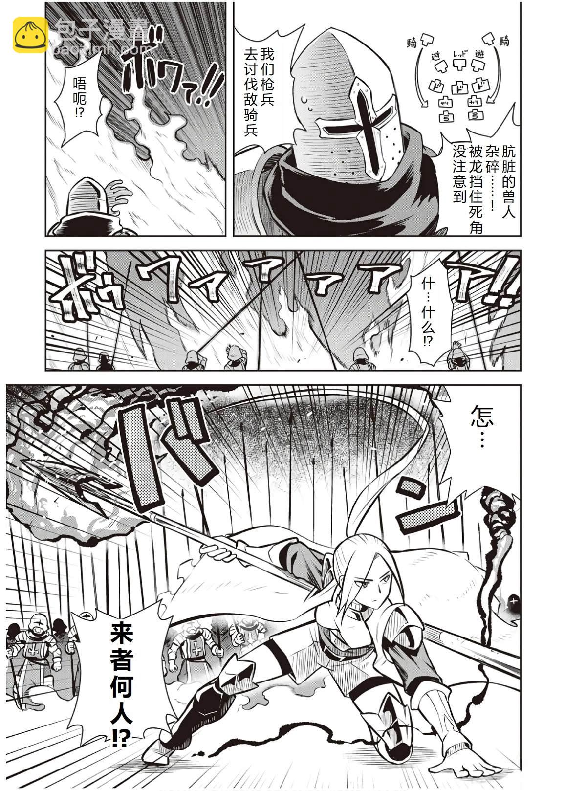 第59话6