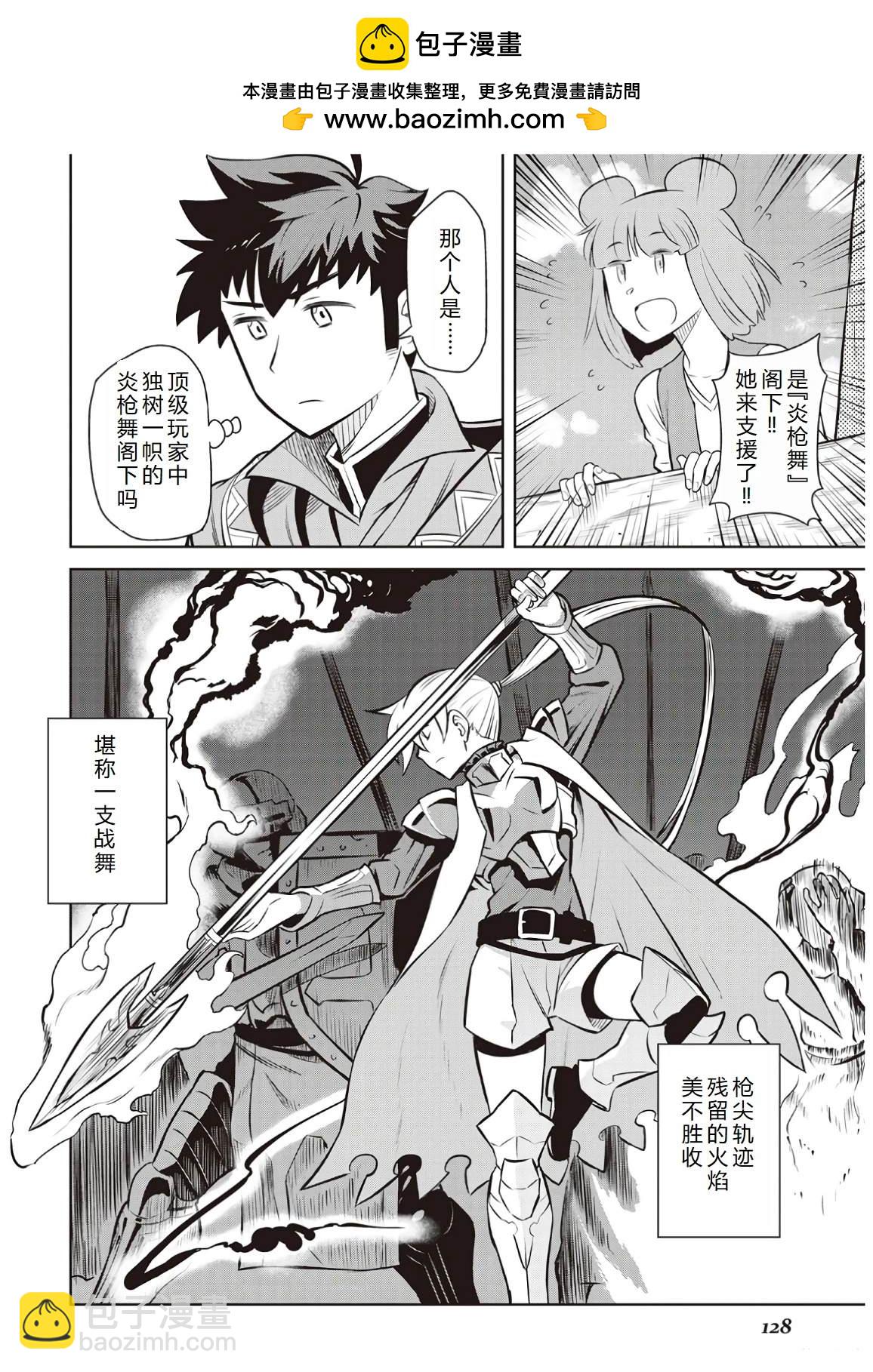 第59话7