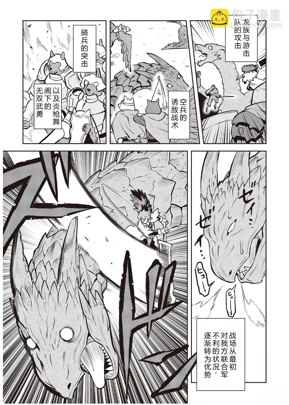 第59话8
