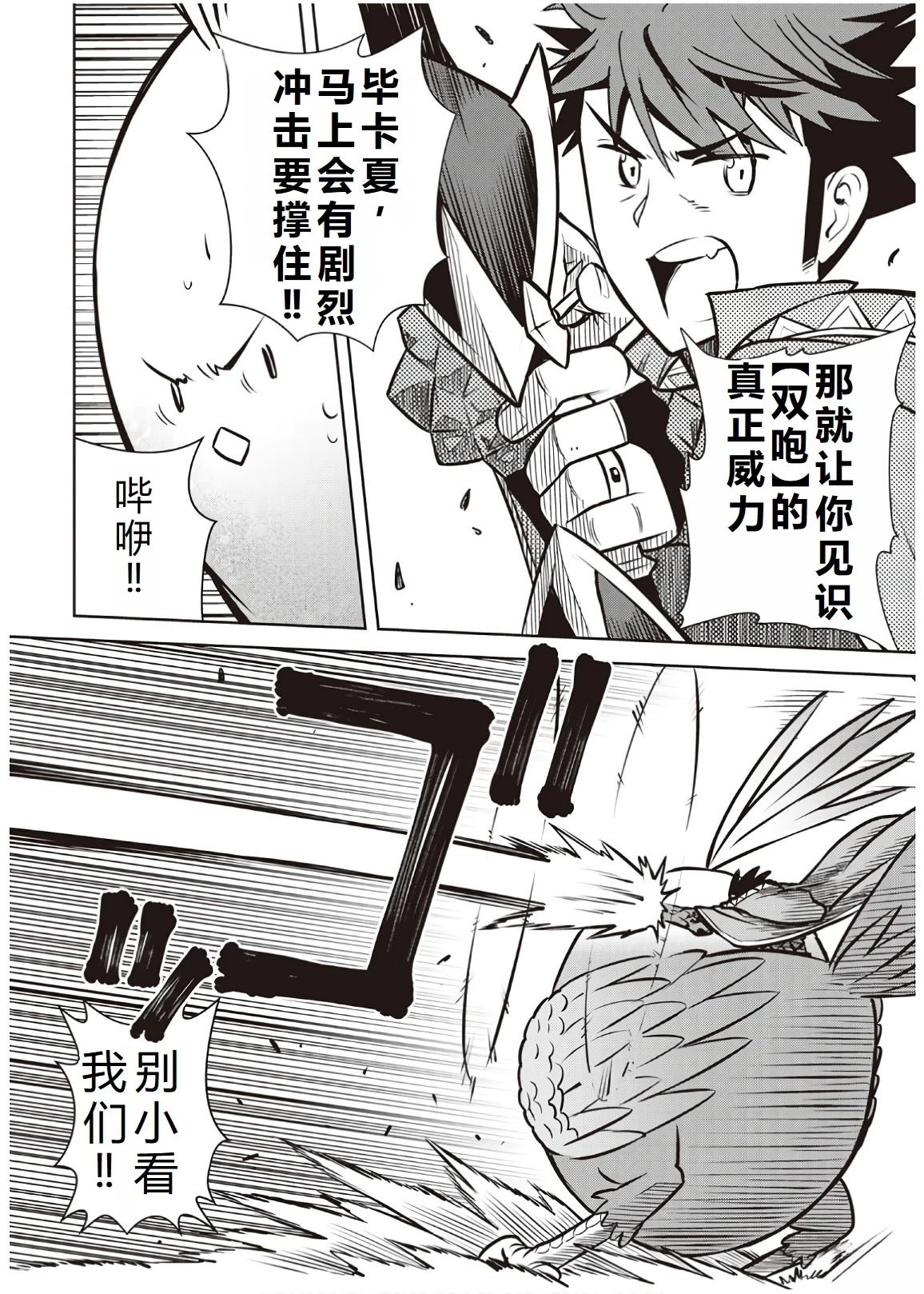 第60话12