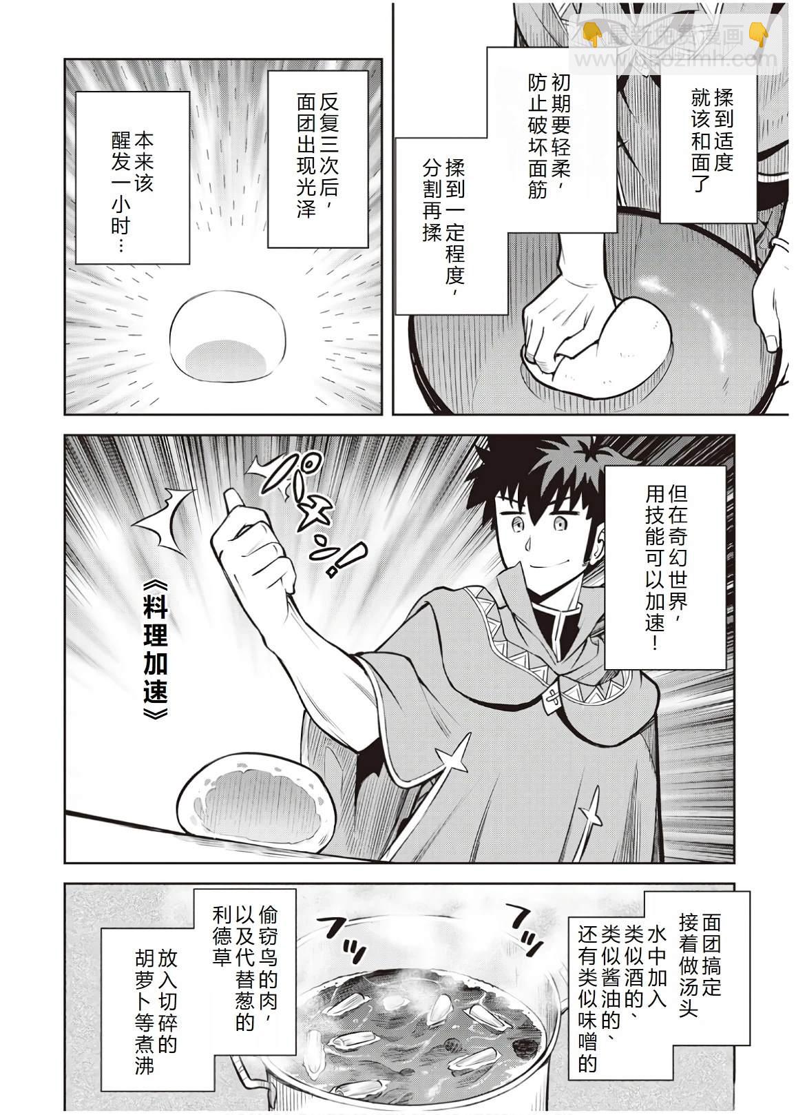 第60话19