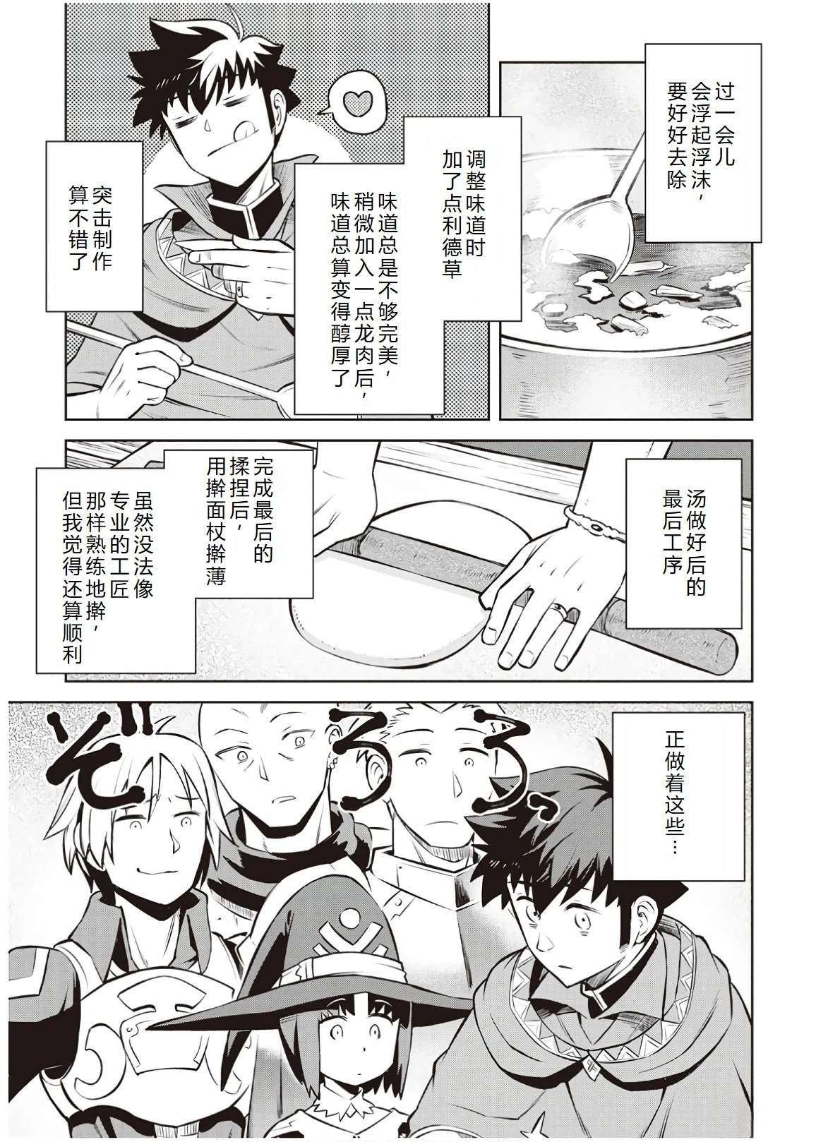 第60话20