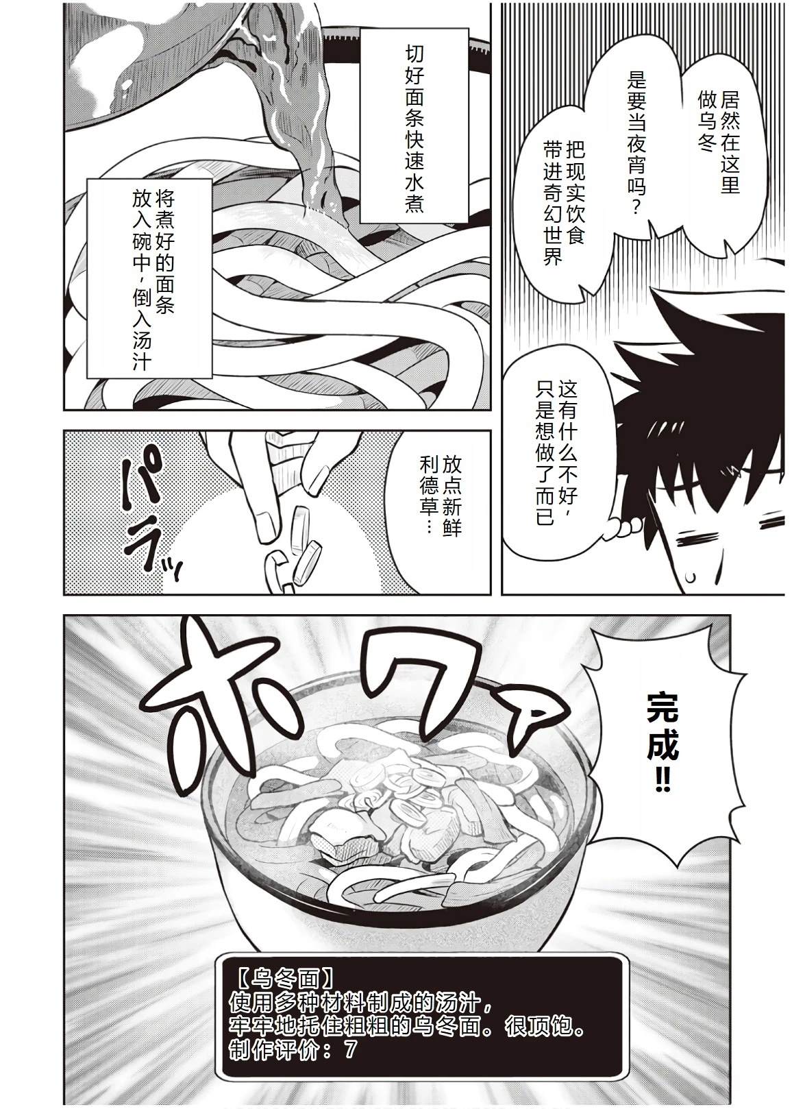 第60话21