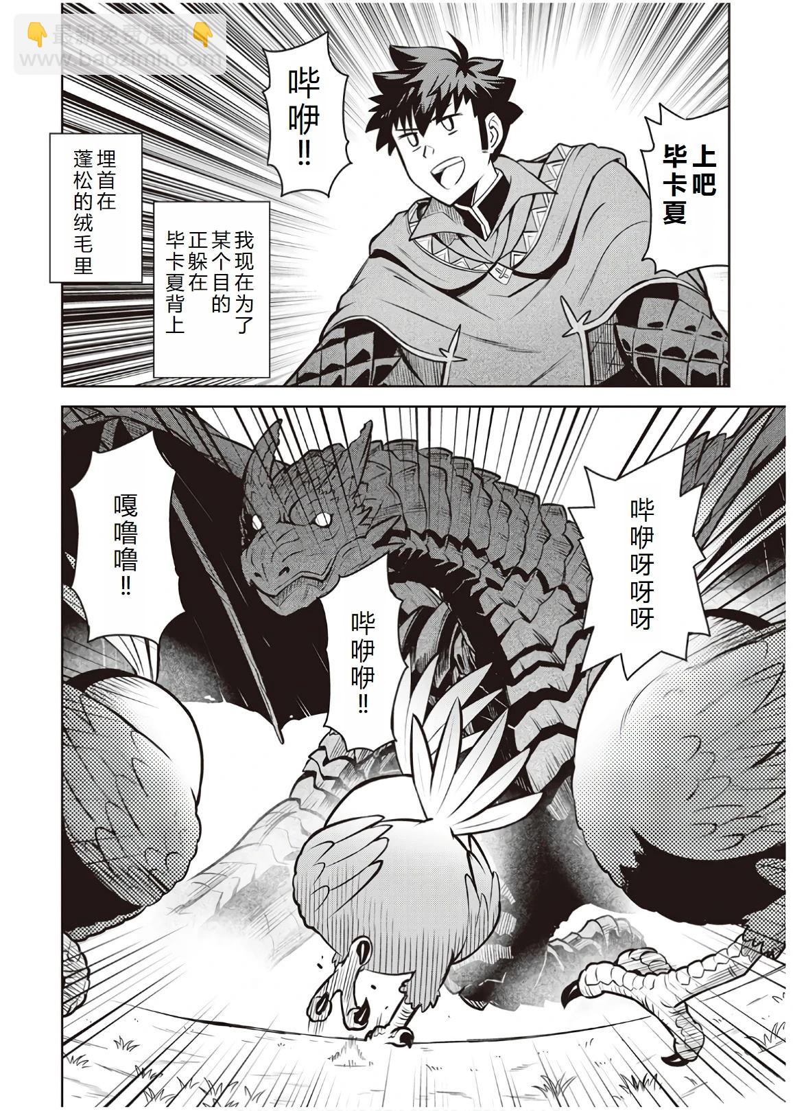 第60话3