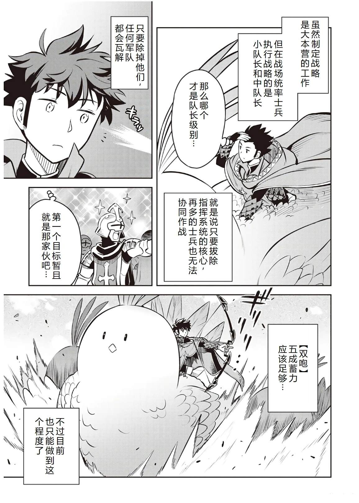 第60话6