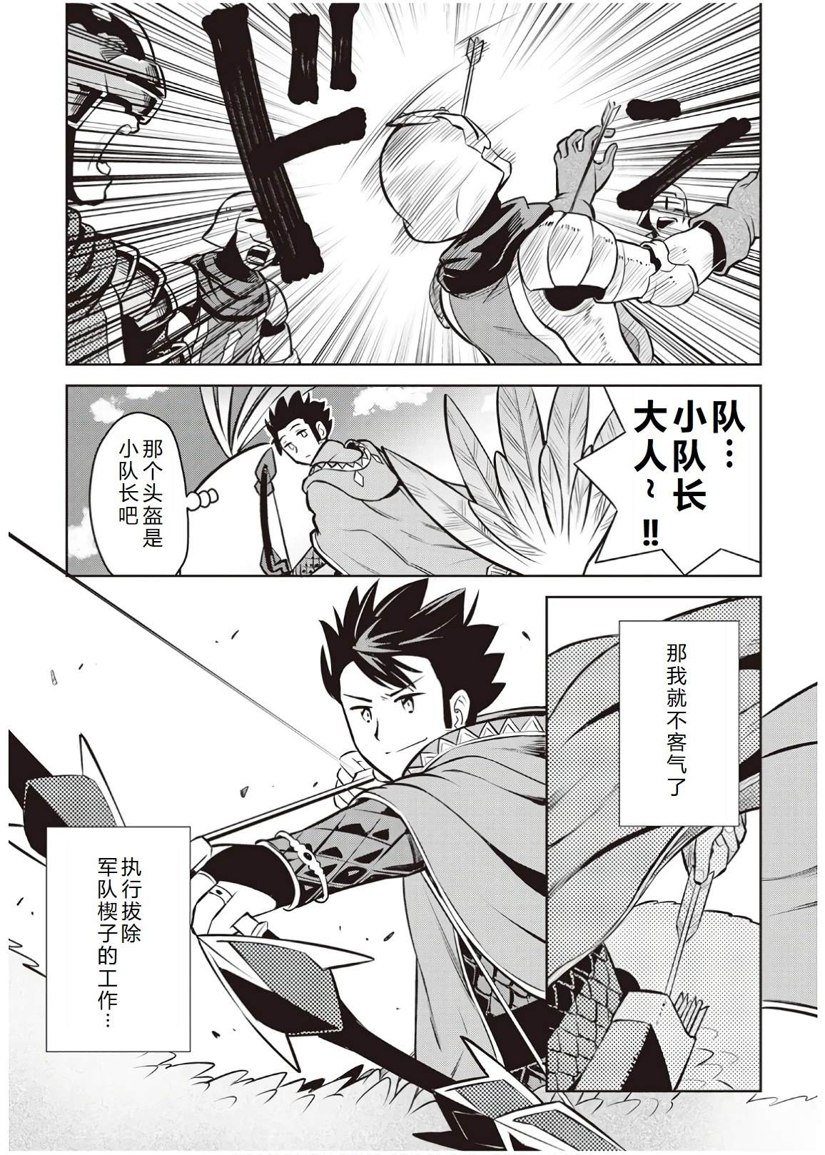 第60话7