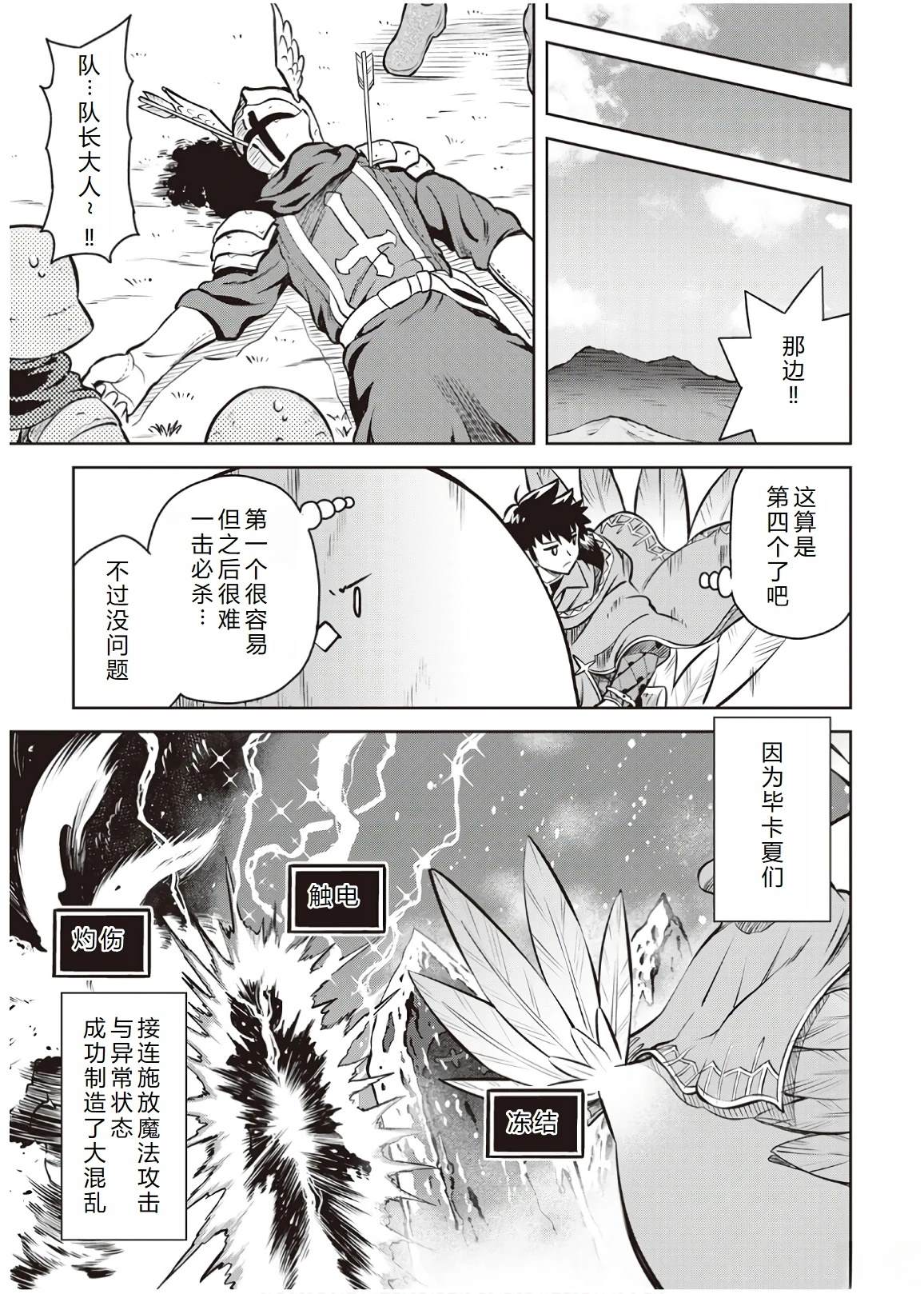 第60话8