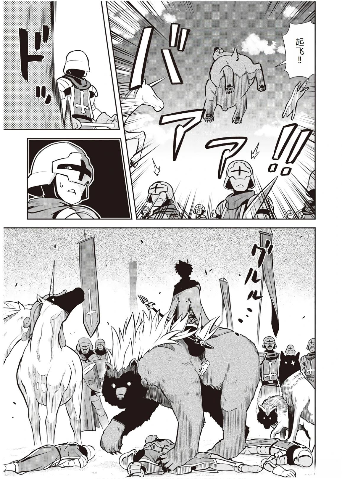 第61话10