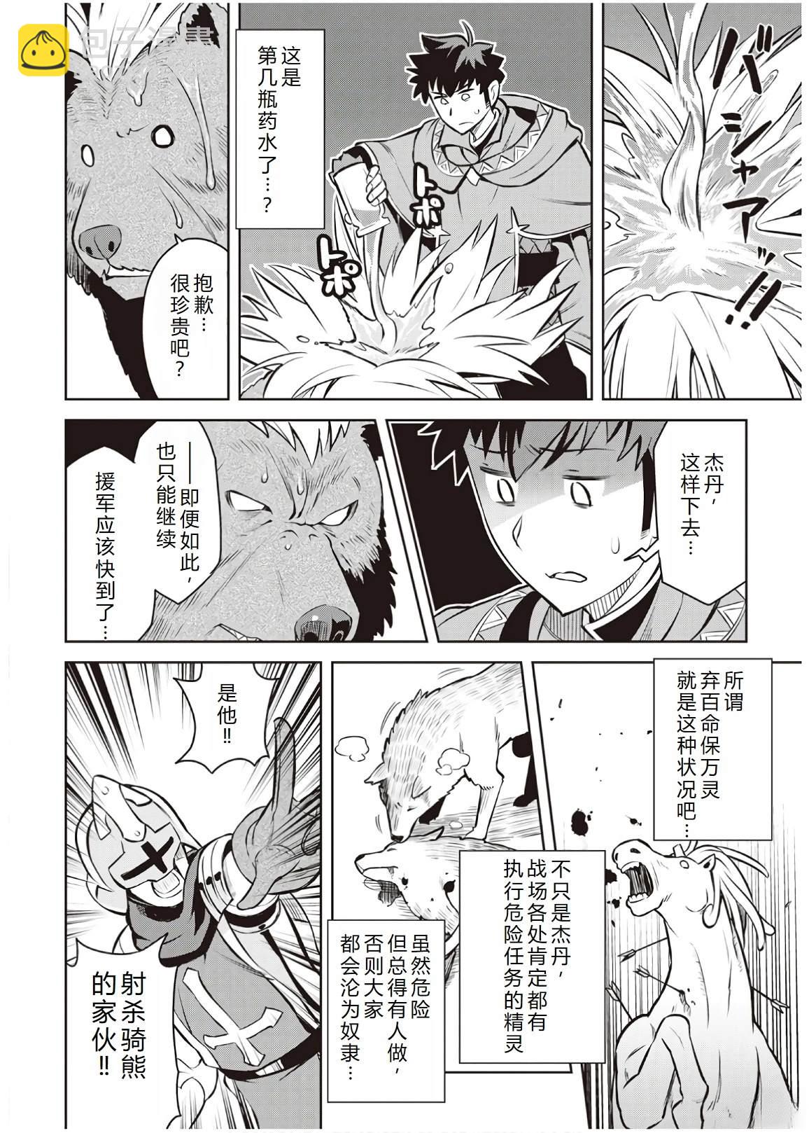 第61话13
