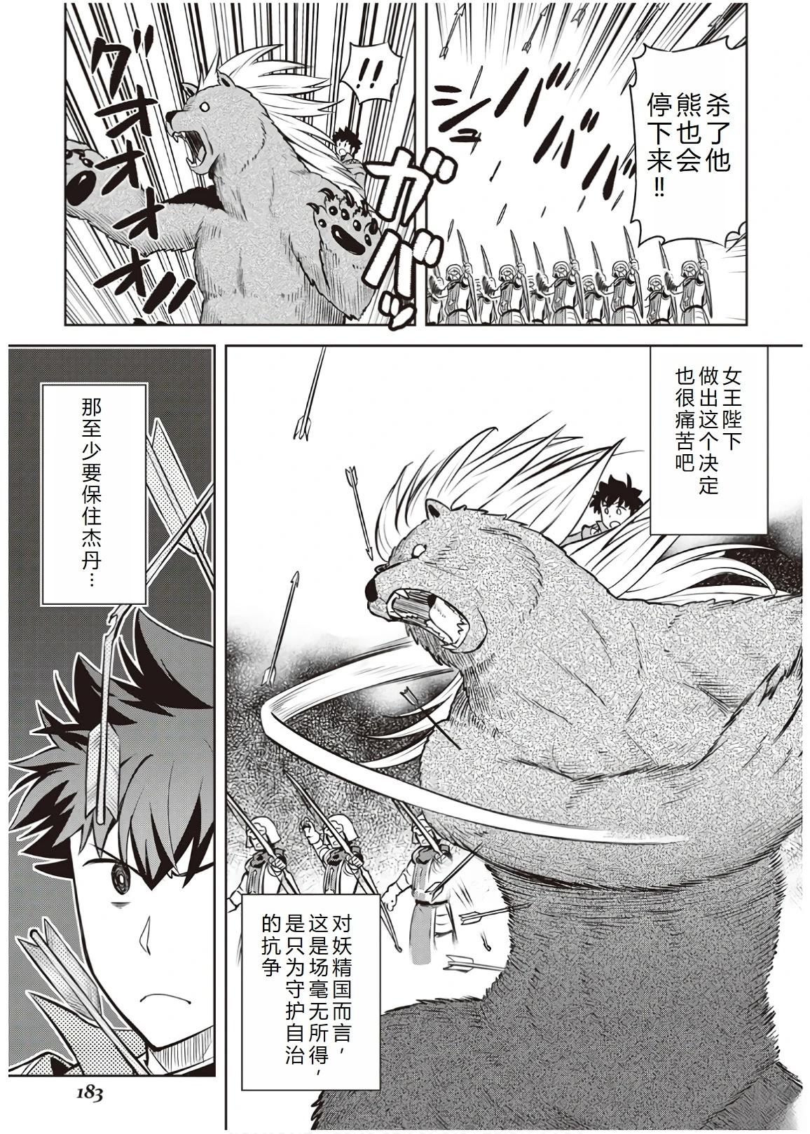 第61话14