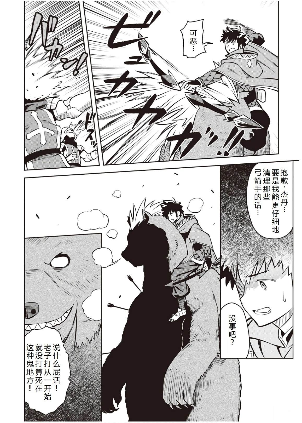 第61话15
