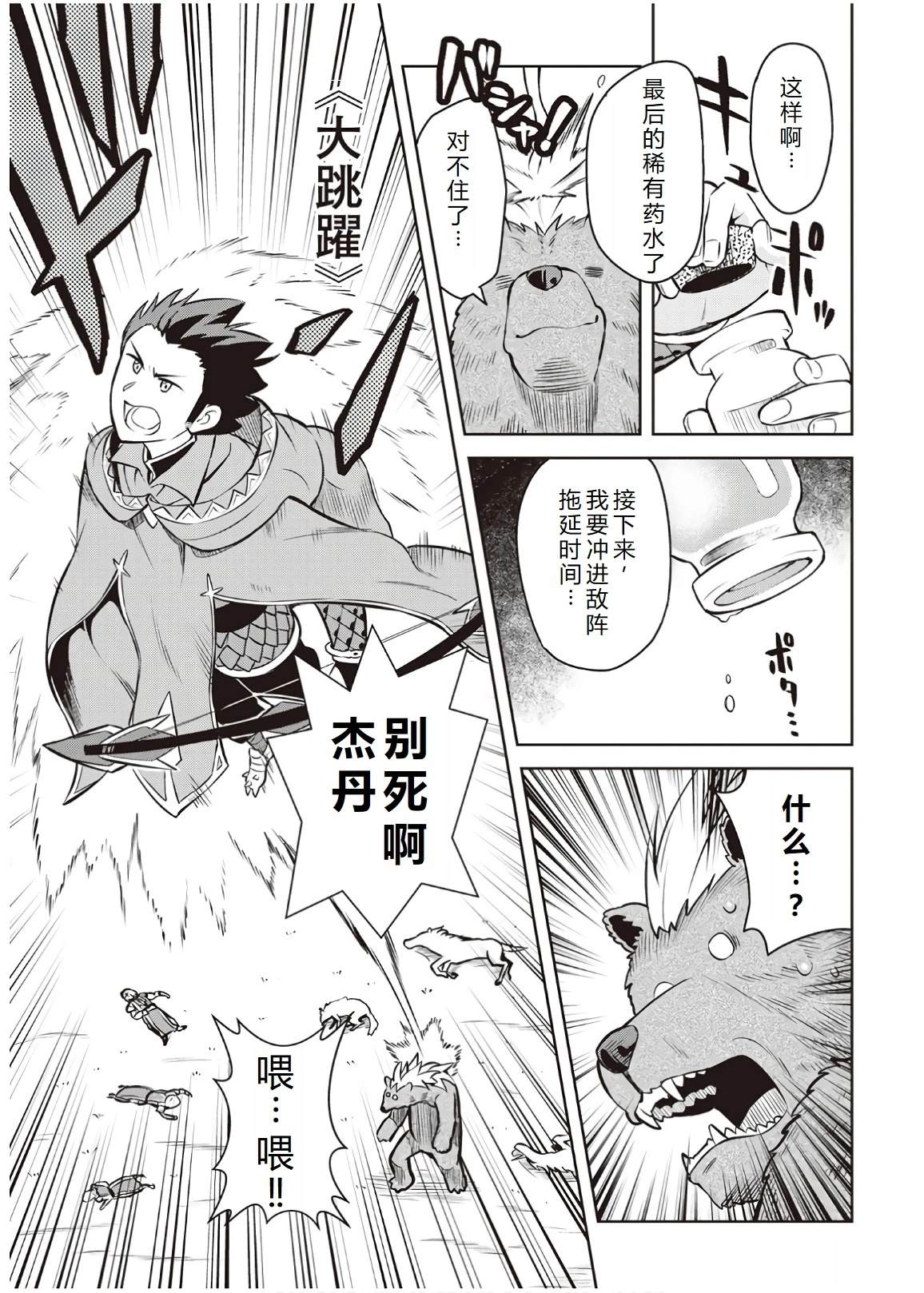 第61话16