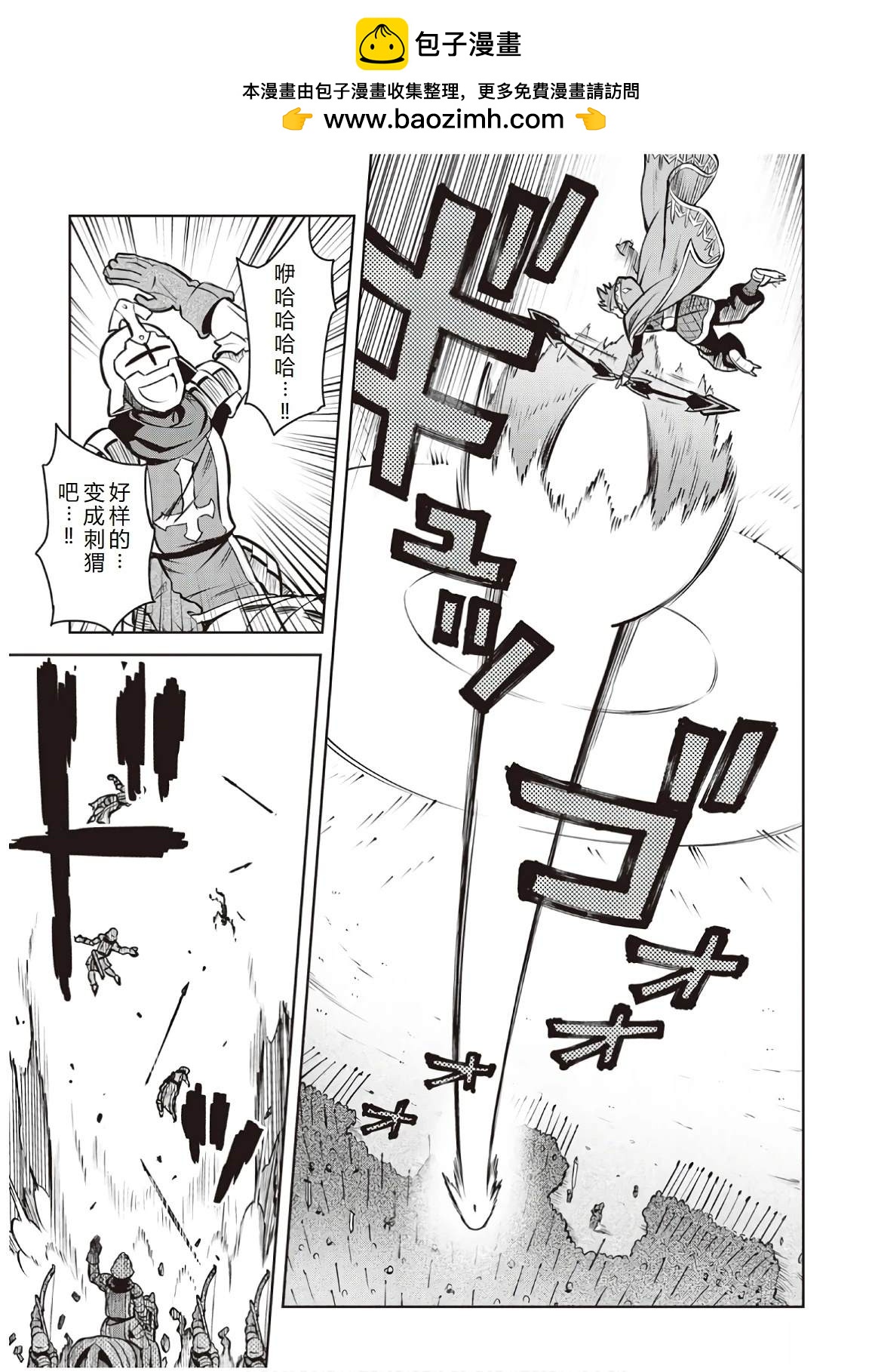 第61话18