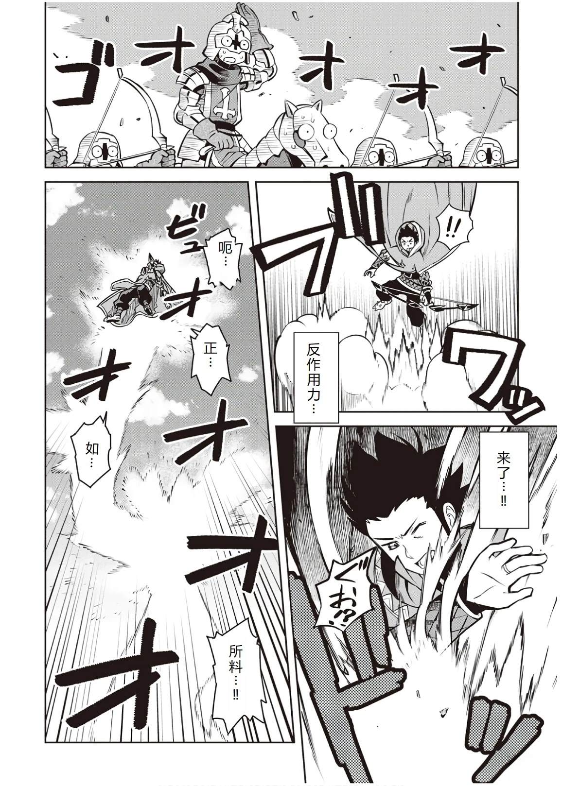 第61话19