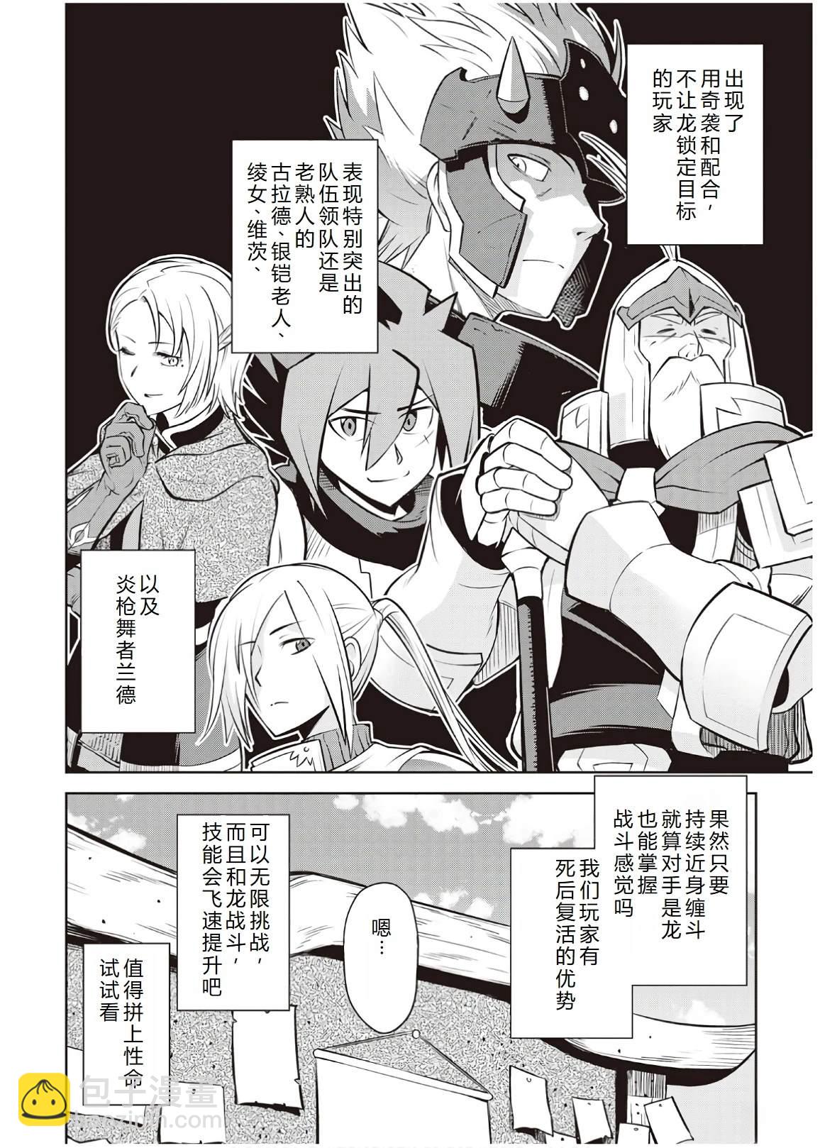第61话2