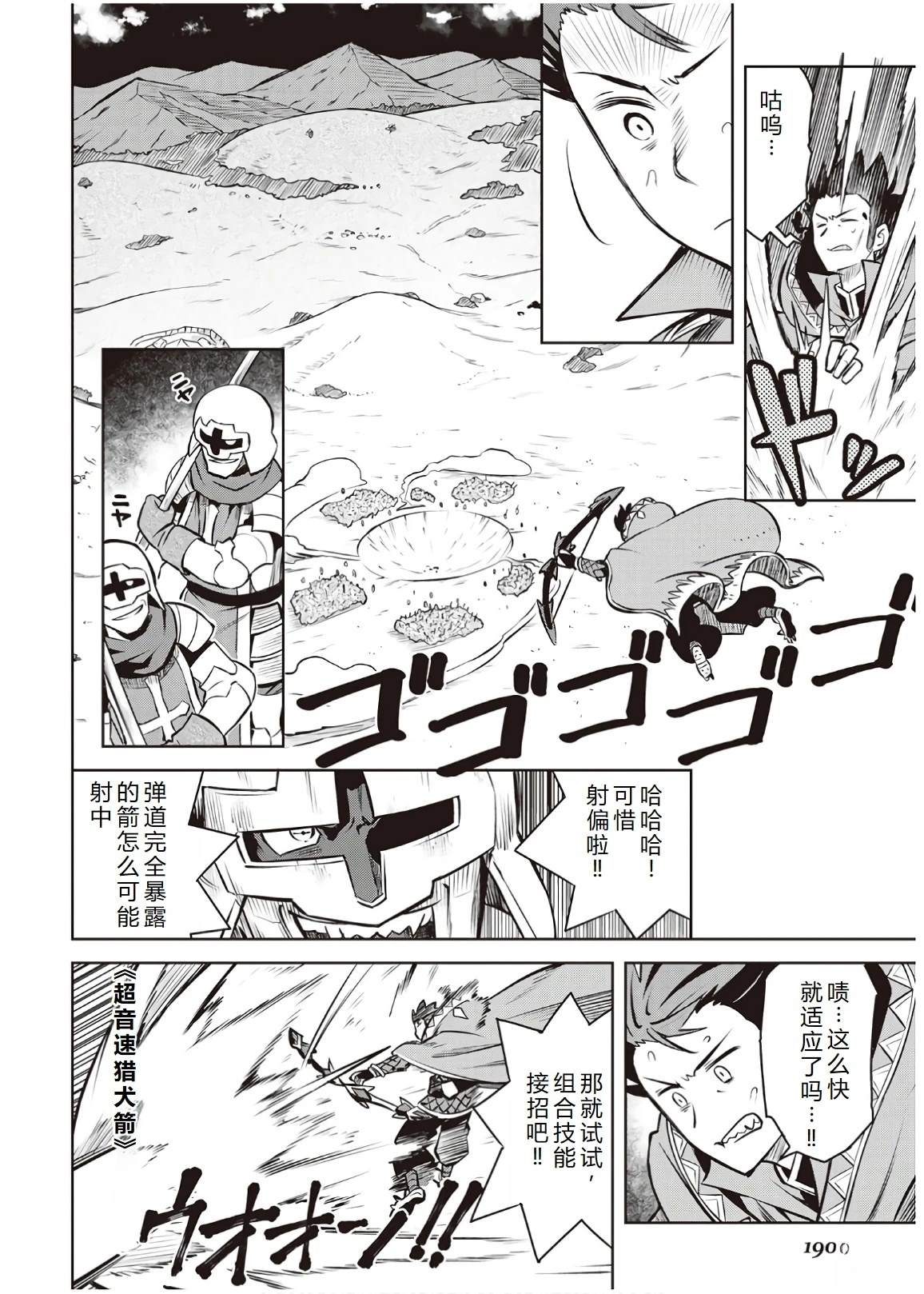第61话21