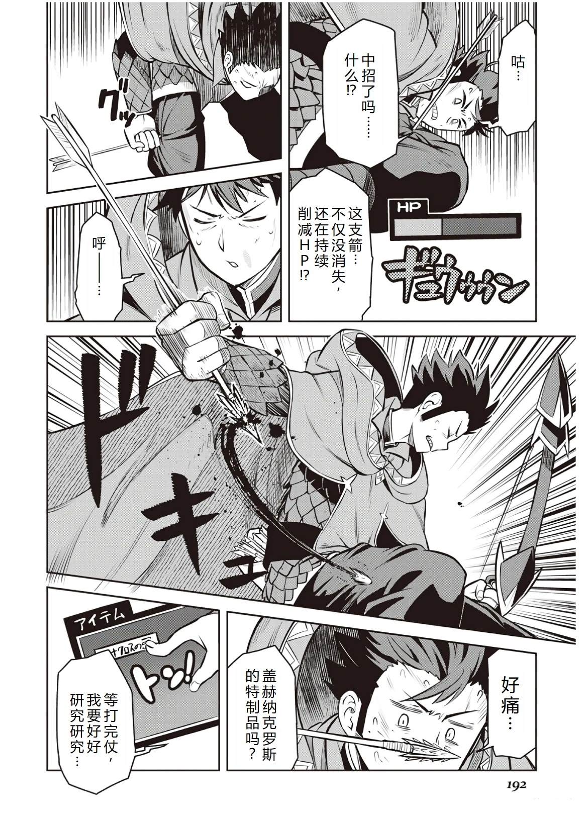 第61话23
