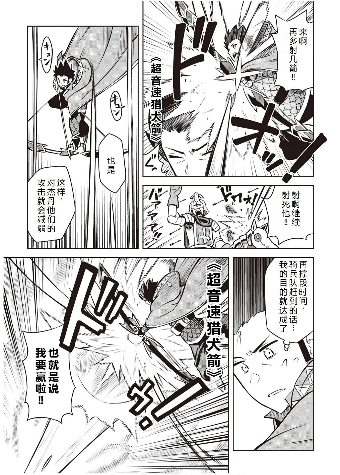 第61话24