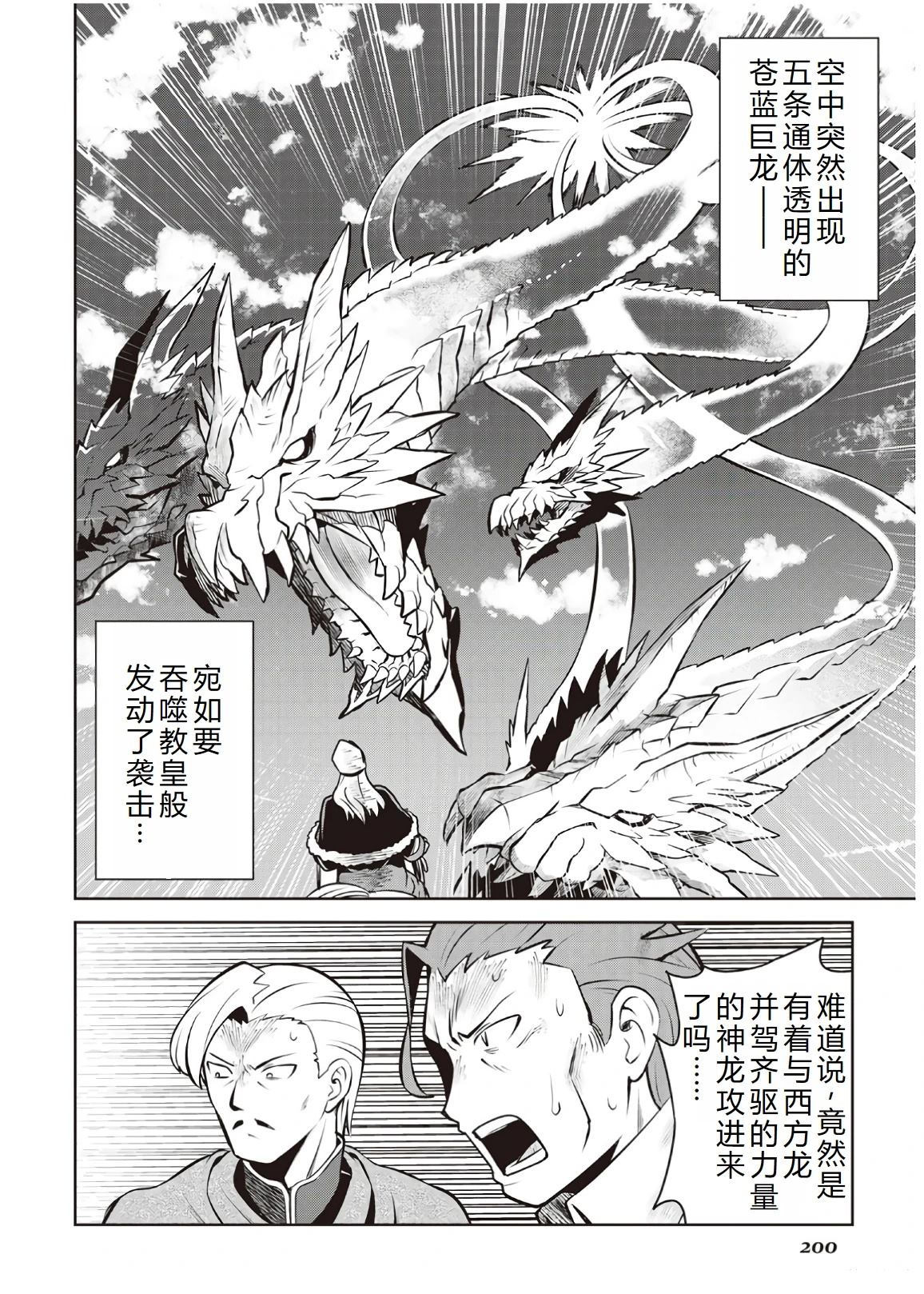 第61话31