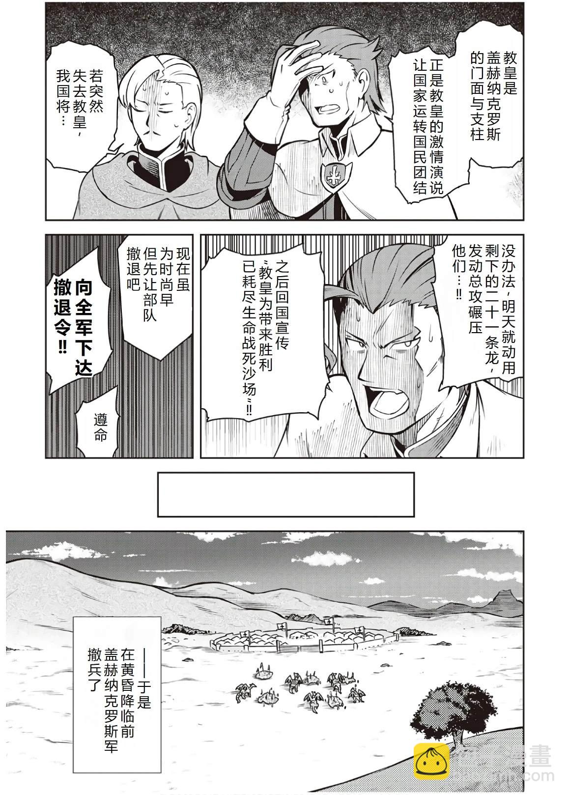 第61话32