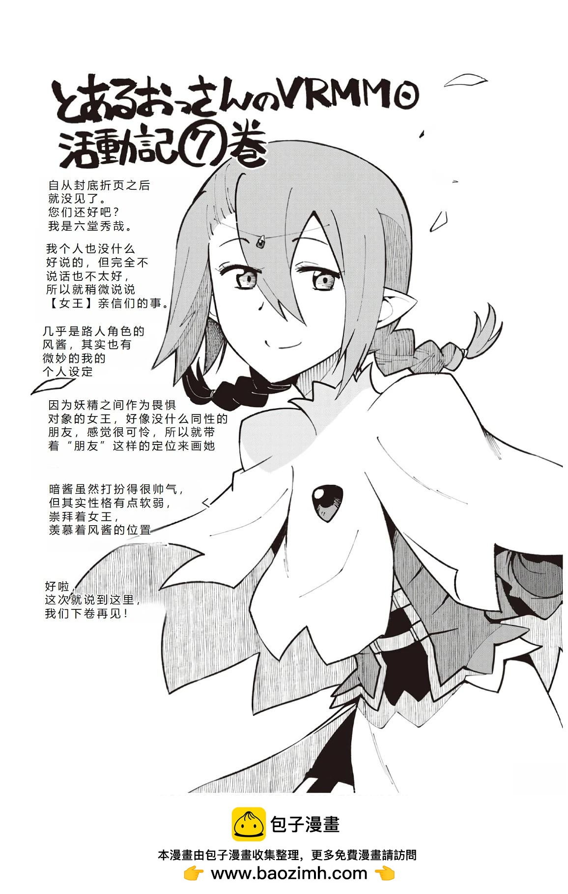 第61话34