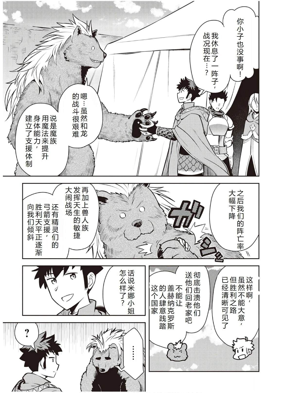第61话4