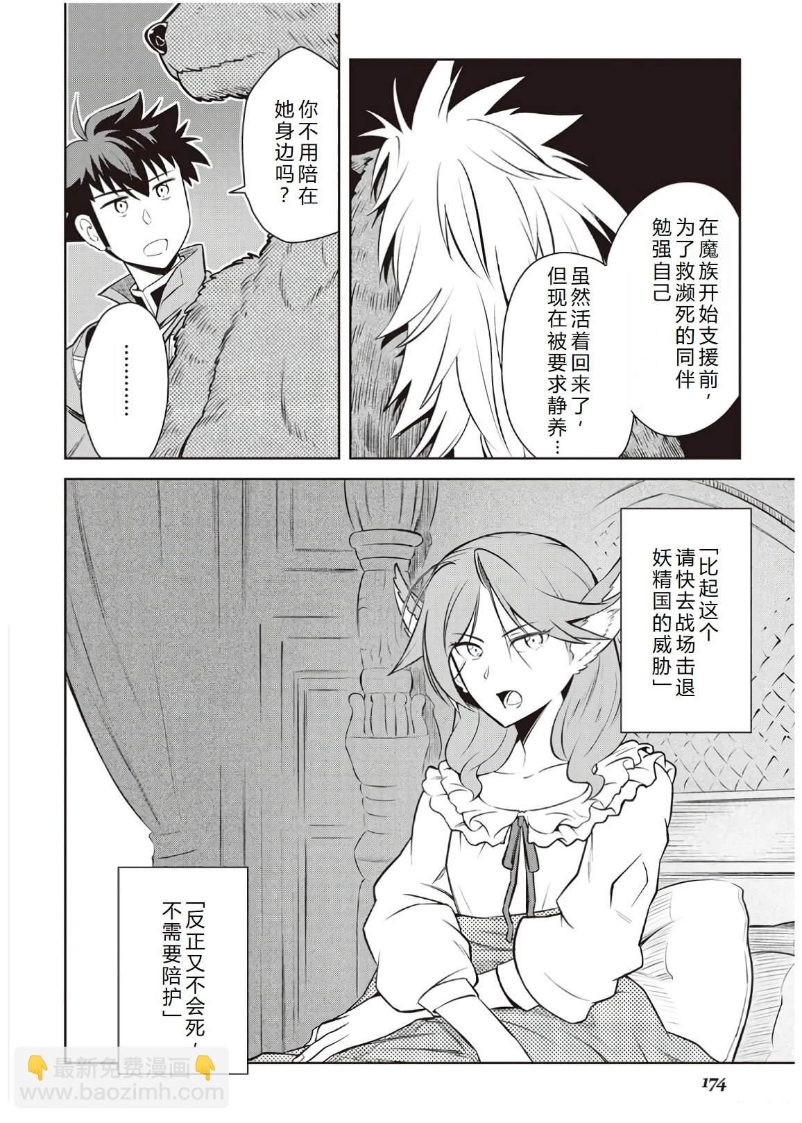 第61话5